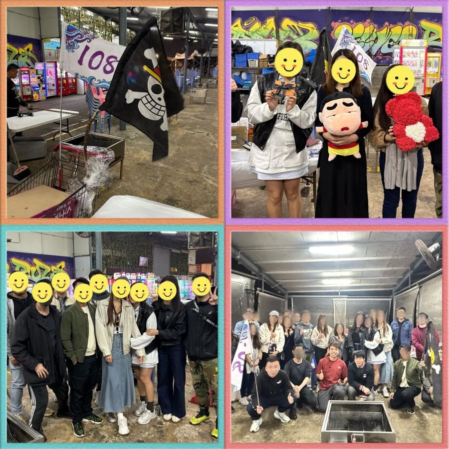 108 BBQ 交友班